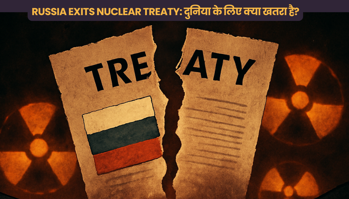 Russia Exits Nuclear Treaty: दुनिया के लिए क्या खतरा है?