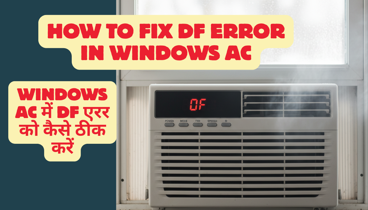 Windows AC में DF एरर को कैसे ठीक करें