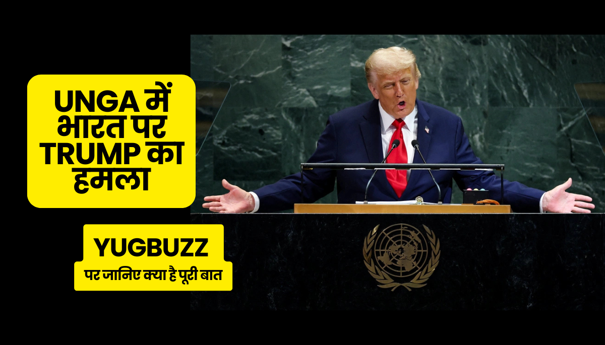 YugBuzz पर जानिए क्या है पूरी बात