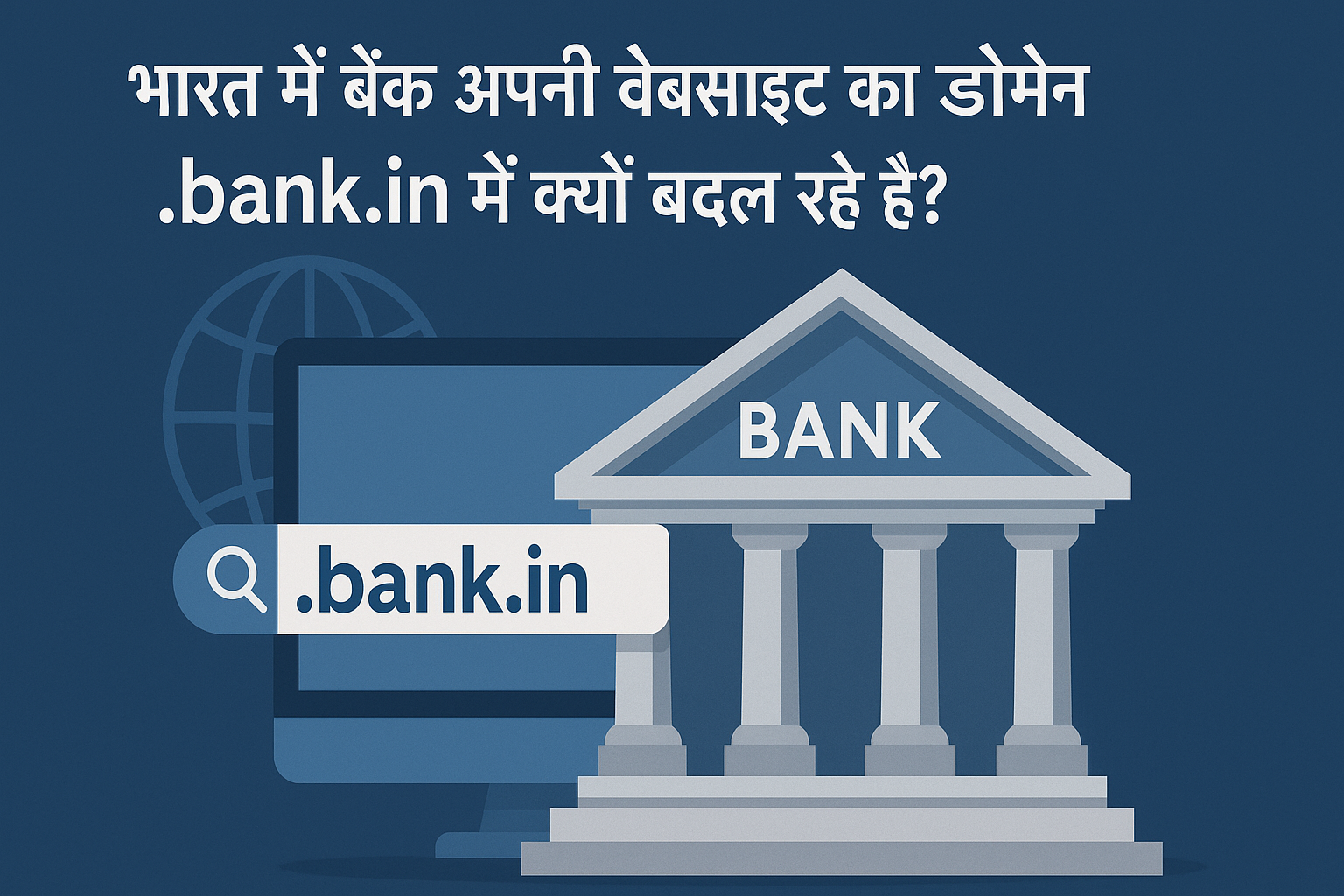 Why Banks in India Are Changing Their Domain to .bank.in (2025)
