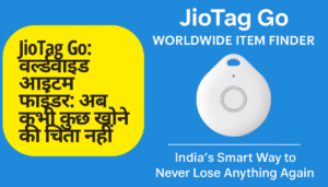 jiotag go जियोटैग गो वर्ल्डवाइड आइटम फाइंडर: अब कभी कुछ खोने की चिंता नहीं